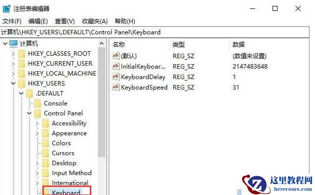 win10系统开机自启小键盘如何设置?开机自启小键盘设置方法