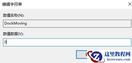 win10分屏怎么关掉？win10分屏关掉的方法