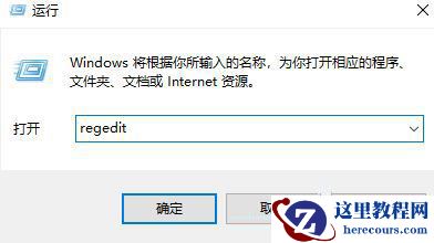 Win10专业版玩游戏时闪屏抖屏怎么解决？
