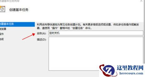 win10系统怎么设置自动关机？win10电脑自动关机设置教程