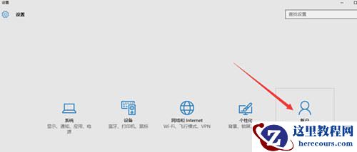 Win10系统怎么退出微软账户？Win10系统退出微软账户教程