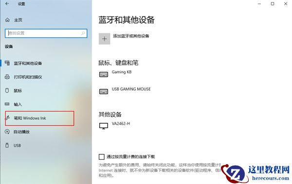win10系统怎么开启手写板功能？win10手写面板功能启动教程