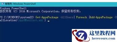win10系统预览版应用列表空白怎么回事?修复win10系统预览版应用列表空白的问题