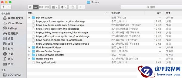 Win10 itunes下载的固件在哪个文件夹?itunes固件保存位置Win10介绍