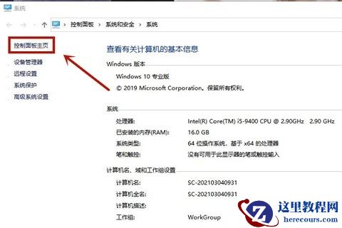 win10耳机插电脑上没声音怎么设置方法