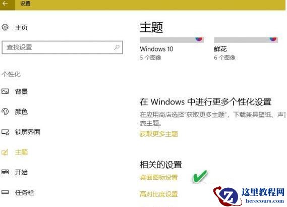 win10回收站清空了怎么还显示满的图标?(已解决)