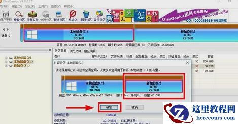 Win10如何增加C盘磁盘空间？Win10扩大C盘内存的方法