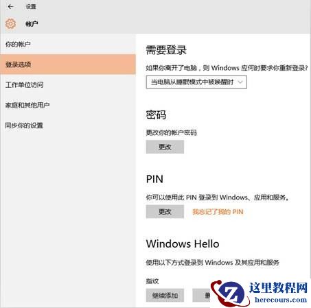 windows hello pin是什么？windows hello pin使用教程