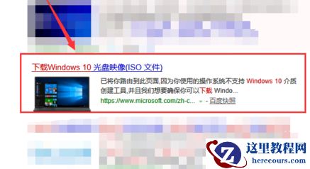win10镜像如何快速下载？win10镜像快速下载教程