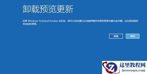 win10系统崩溃怎么办?win10系统崩溃修复方法讲解