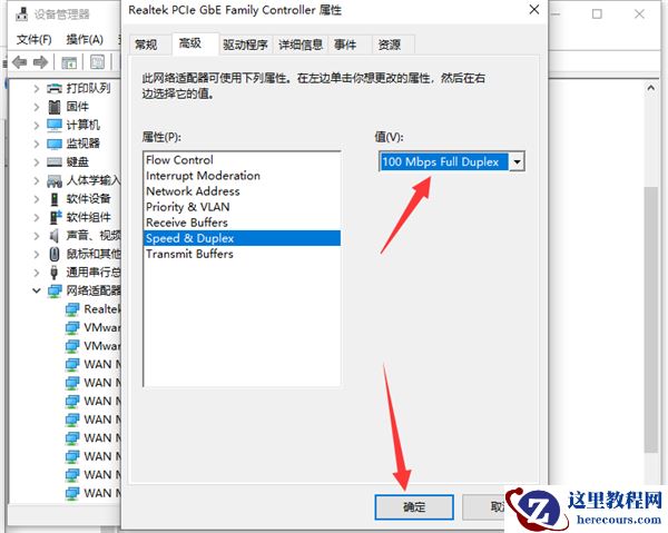 Win10系统网速慢怎么办？Win10系统网速慢解决方法