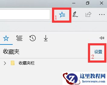 如何导出win10系统自带浏览器Edge的收藏夹？
