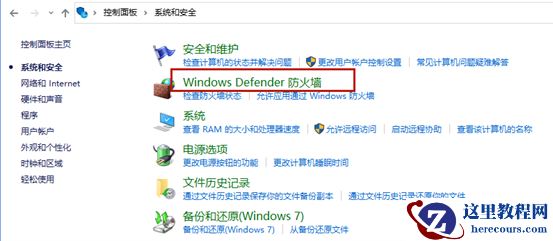 解决打印机共享错误0x000006d9的方法教程【修复方法】