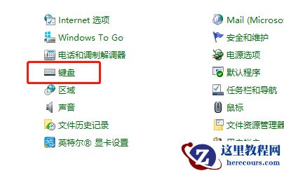 Win10怎么调整键盘灵敏度?win10调节键盘灵敏度的方法