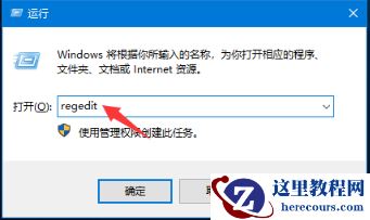 win10怎么删除右键多余选项？win10鼠标右键多余选项删除方法