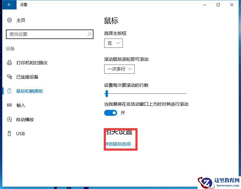 鼠标灵敏度怎么调