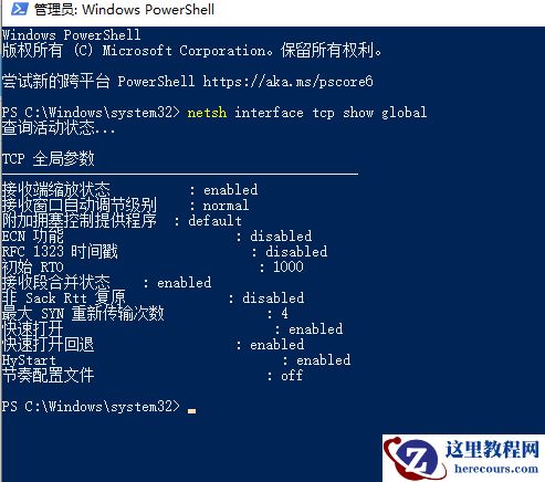 win101903更新后网速慢怎么办？win101903更新后网速慢教程