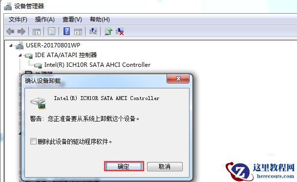 Win10系统蓝屏提示unexpected store exception怎么办?
