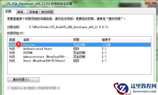 Win10文件应用属性时出错怎么办？文件应用属性时出错拒绝访问