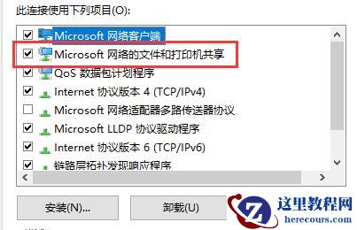 win10连接打印机提示0x00004005怎么办？两种方法解决打印机0x00004005