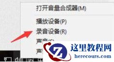 win10电脑连接耳麦有电流噪声怎么解决？