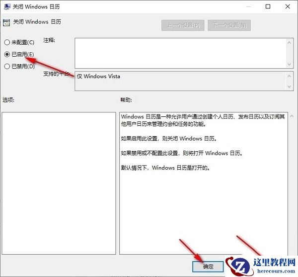 win10怎么关闭桌面日历？win10桌面日历关闭方法