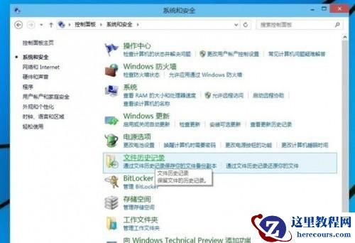 windows10系统怎么备份?