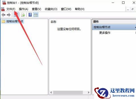 Win10家庭版没有本地用户和组该怎么解决？