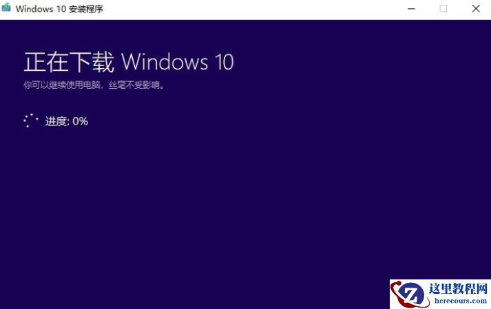 微软官网win10下载怎么操作