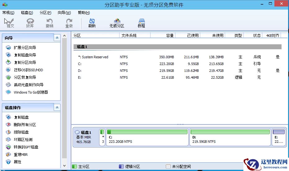 win10分区工具哪个好?win10分区工具分区教程