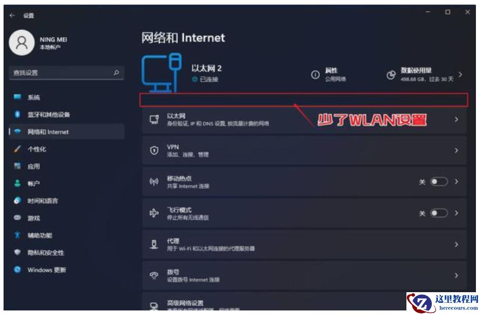 台式电脑怎么连接wifi?台式电脑连接wifi上网教程