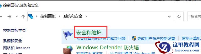win10系统防火墙如何关闭？win10防火墙关闭操作教学