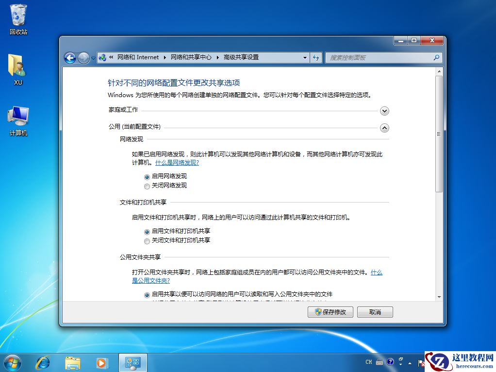 和系统520编辑一起来学习w7和w10能共享吗？w7和w10能不能共享的解答