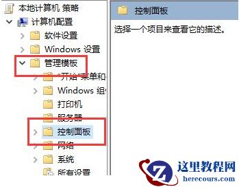 win10控制面板打开后出现错误怎么办?