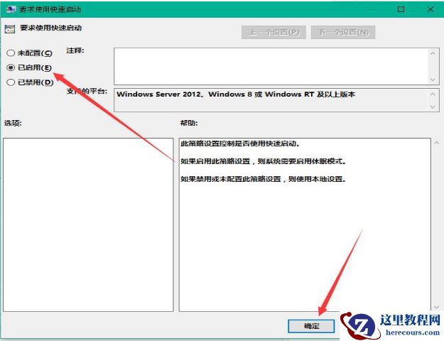 win10如何提高开机速度?win10提高开机速度方法