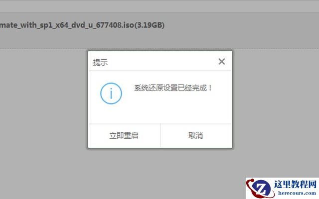 松下电脑下载与安装win10家庭版系统教程