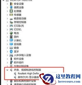 Win10录屏没声音怎么办?Win10录屏没声音解决方法