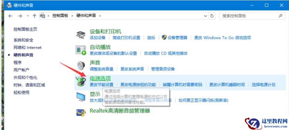 win10笔记本插着电源不亮灯不充电怎么办?