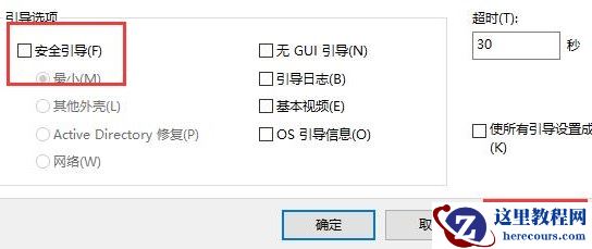 win10每次开机都是安全模式怎么办?win10开机默认安全模式解决方法