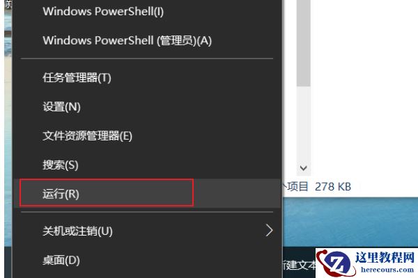 win10打开个性化提示该文件没有与之关联