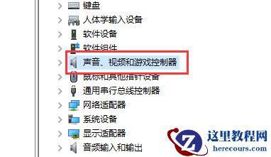 Win10声卡驱动怎么更新?Win10声卡驱动更新方法