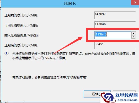 win10如何分区？win10分区教程