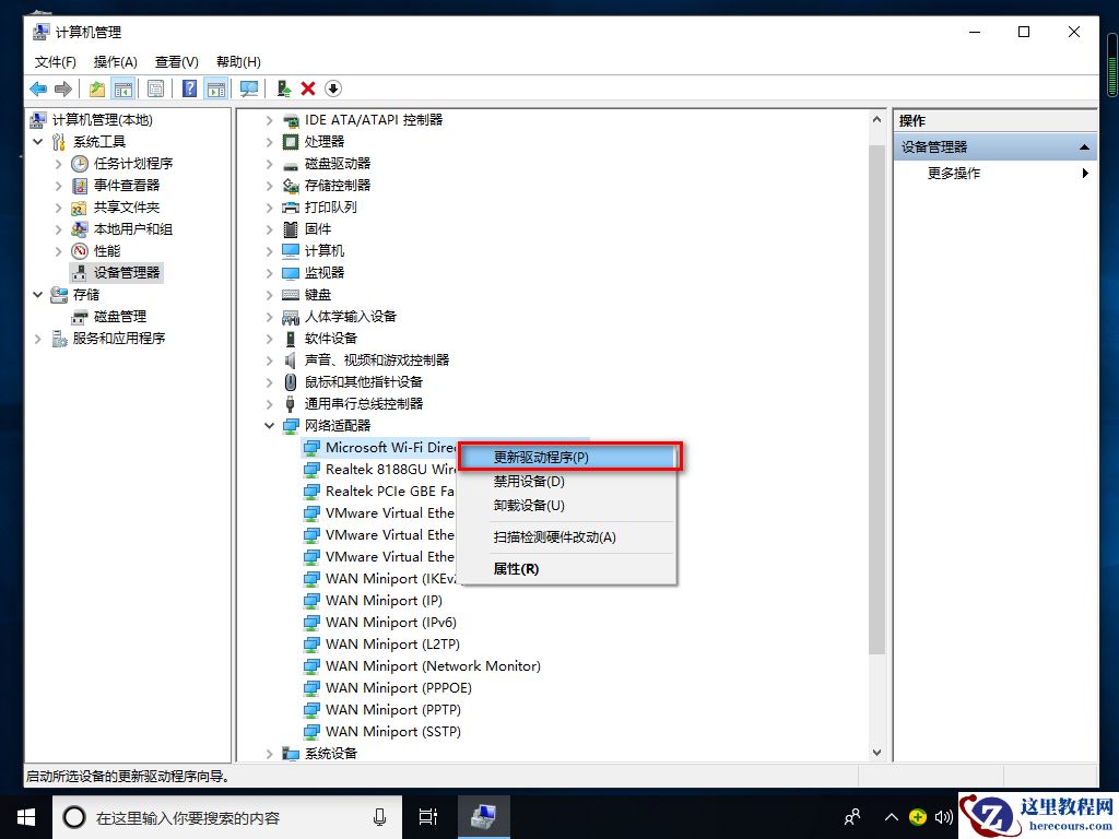 Win10专业版没有wlan选项怎么办？