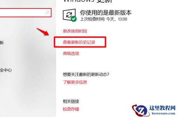 Win10更新失败提示错误代码0xc8000442的解决方法