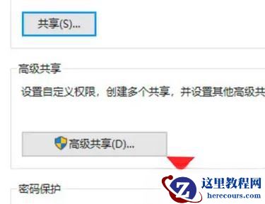 win10已共享但别电脑无权限访问怎么办?