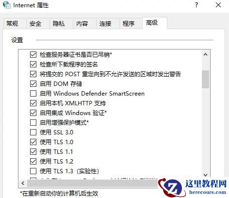 Win10应用商店打不开提示无法加载页面请重试怎么办?