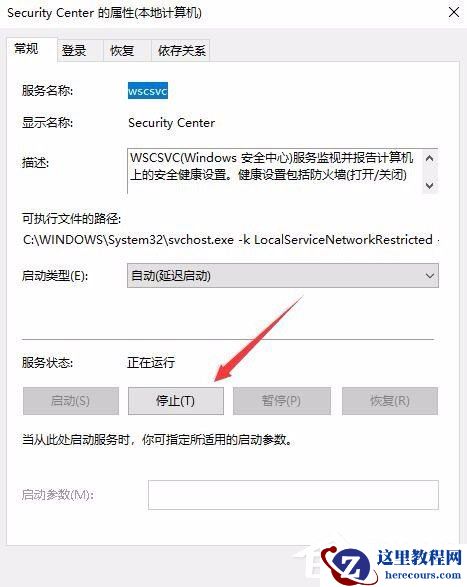Win10怎么关闭Window安全警报？Win10关闭Window安全警报的方法