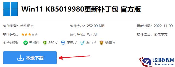 Windows10 21H1停止支持还能够使用吗?怎么更新Win11 22H2?