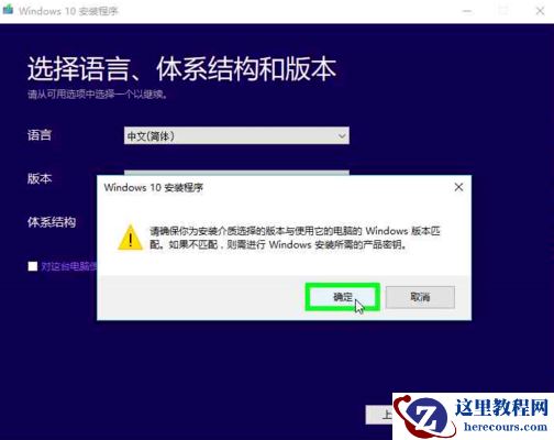 正版win10系统安装教程_正版win10系统安装图文分享