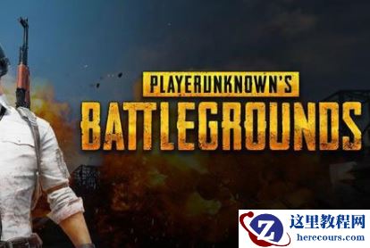 Win10玩吃鸡游戏提示“虚拟内存不足”怎么解决